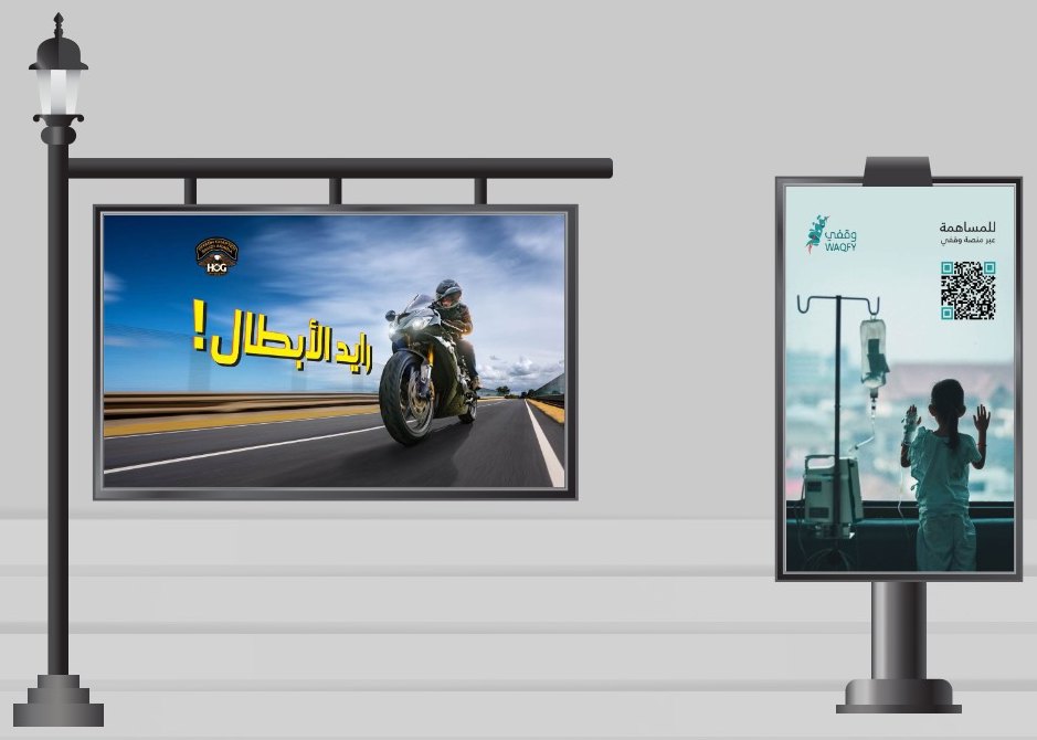 Outdoor street billboard and city light poster